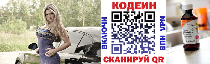 Codein напиток Lean (лин)  наркошоп  Пойковский 