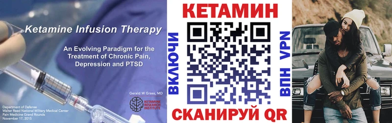 КЕТАМИН ketamine  Пойковский 