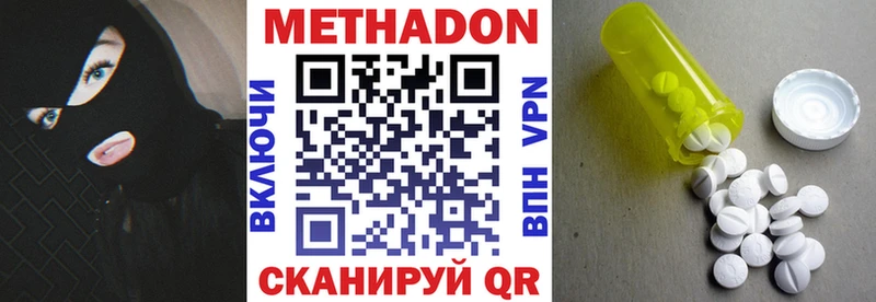 цена наркотик Пойковский МЕТАДОН мёд